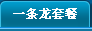 һ�����ײ�