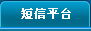 ����ƽ̨